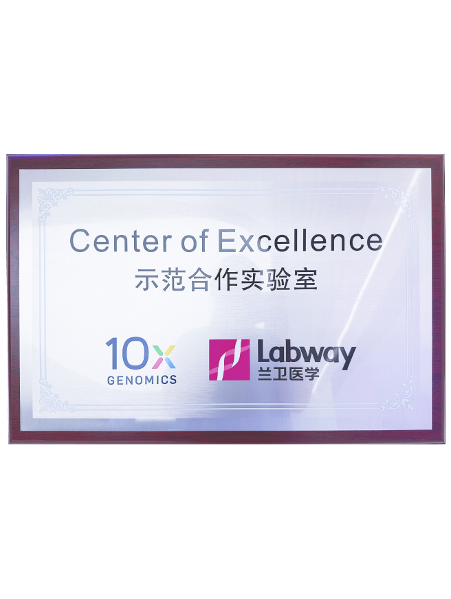 03 Stake与10X示范合作实验室.png